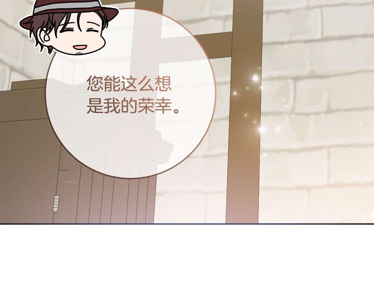 第73话 他认出了我(1/4)-第74话