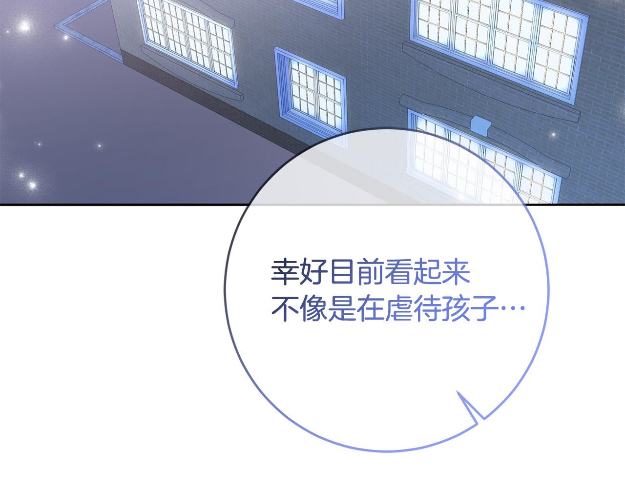 第73话 他认出了我(1/4)-第74话