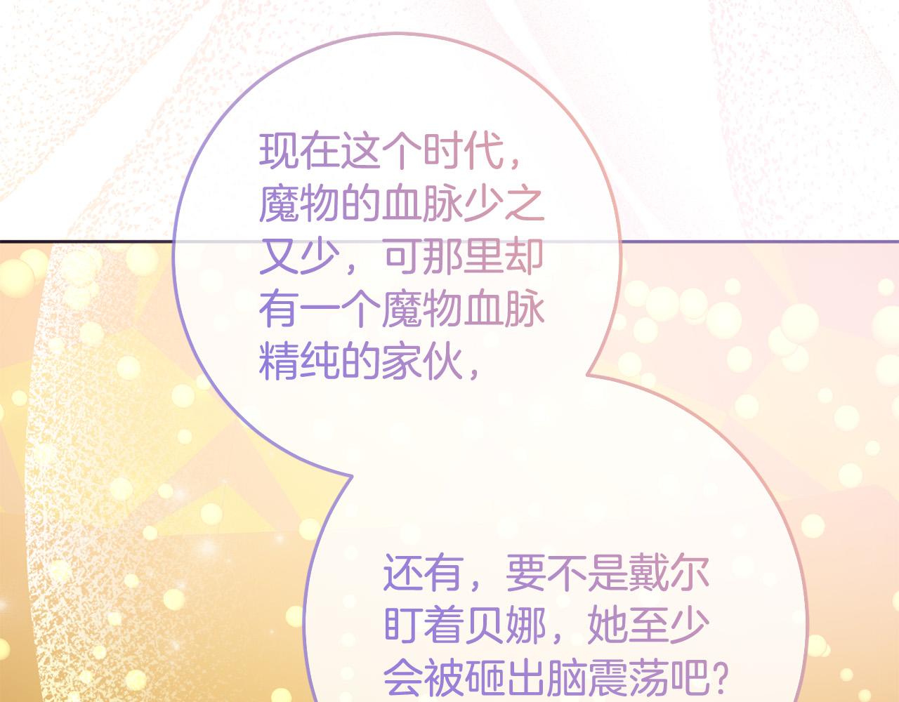第73话 他认出了我(1/4)-第74话
