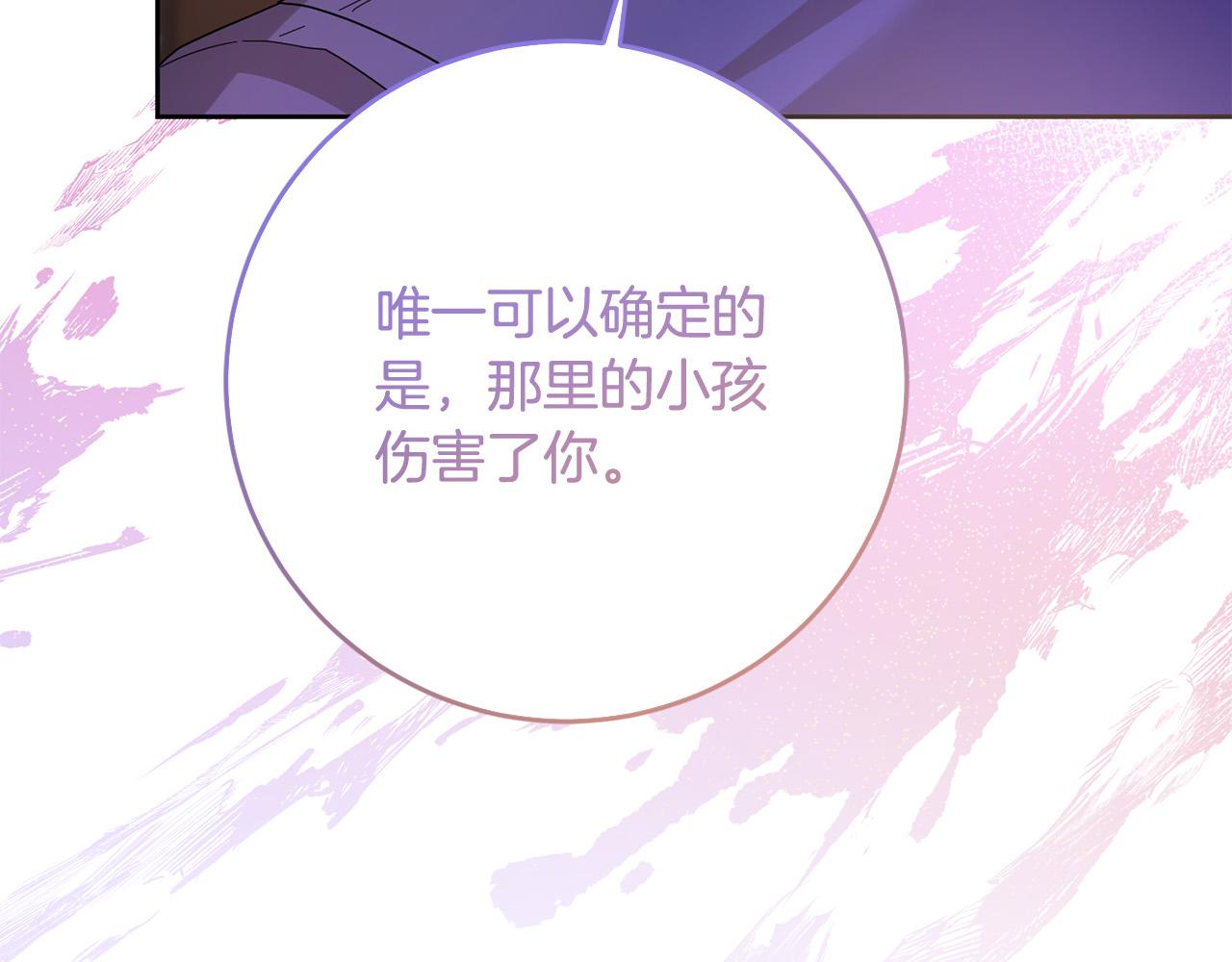 第73话 他认出了我(1/4)-第74话