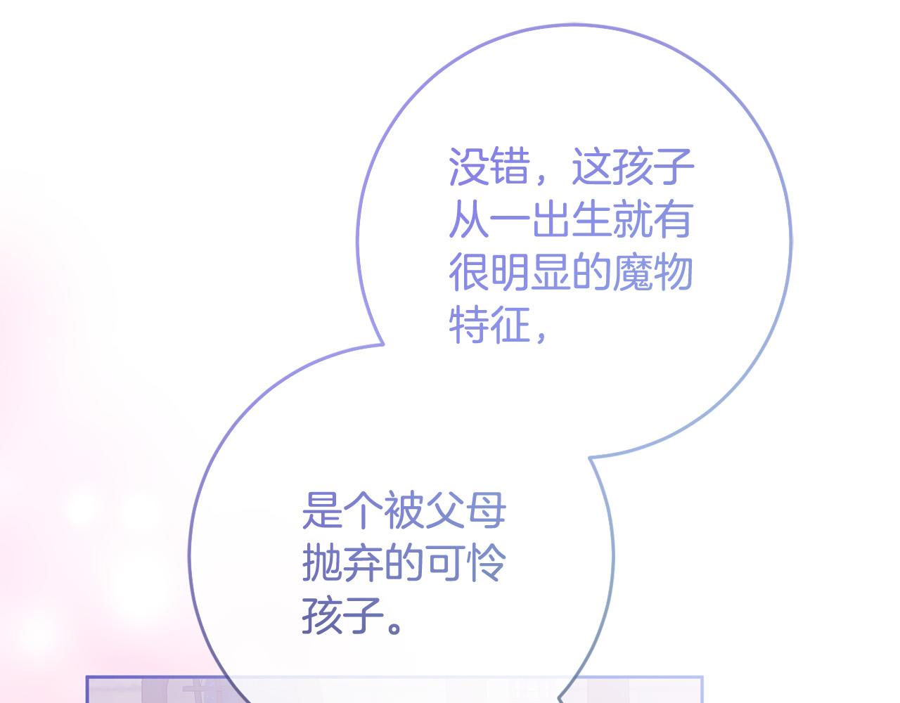 第73话 他认出了我(1/4)-第74话
