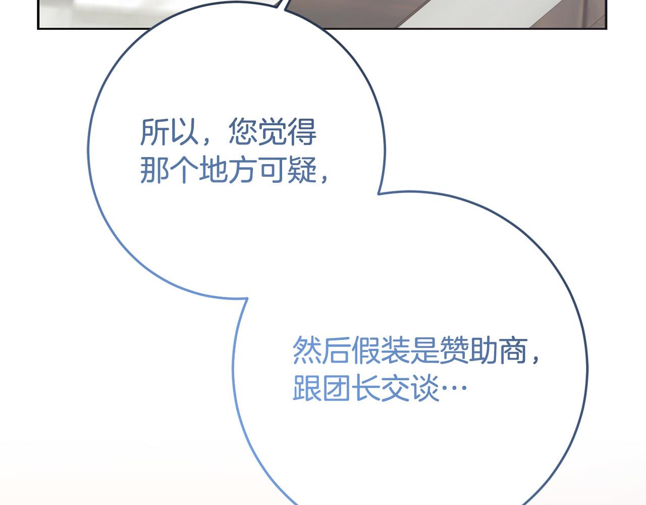 第73话 他认出了我(1/4)-第74话