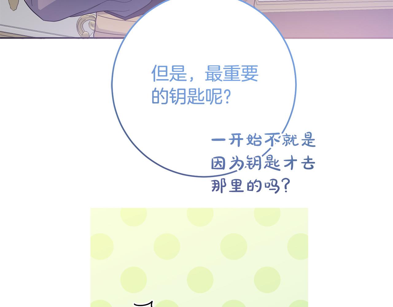 第73话 他认出了我(1/4)-第74话