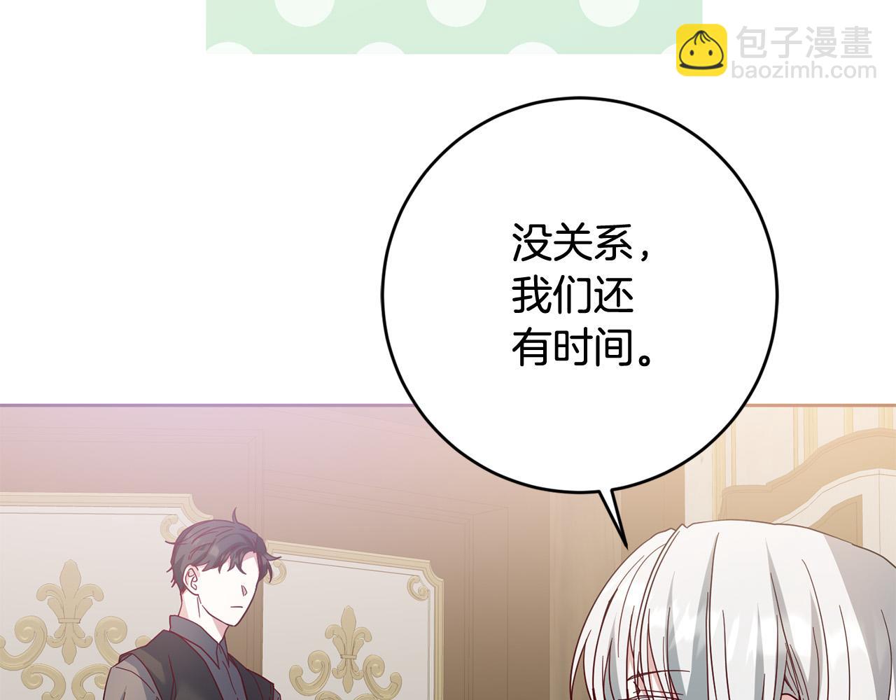 第73话 他认出了我(1/4)-第74话