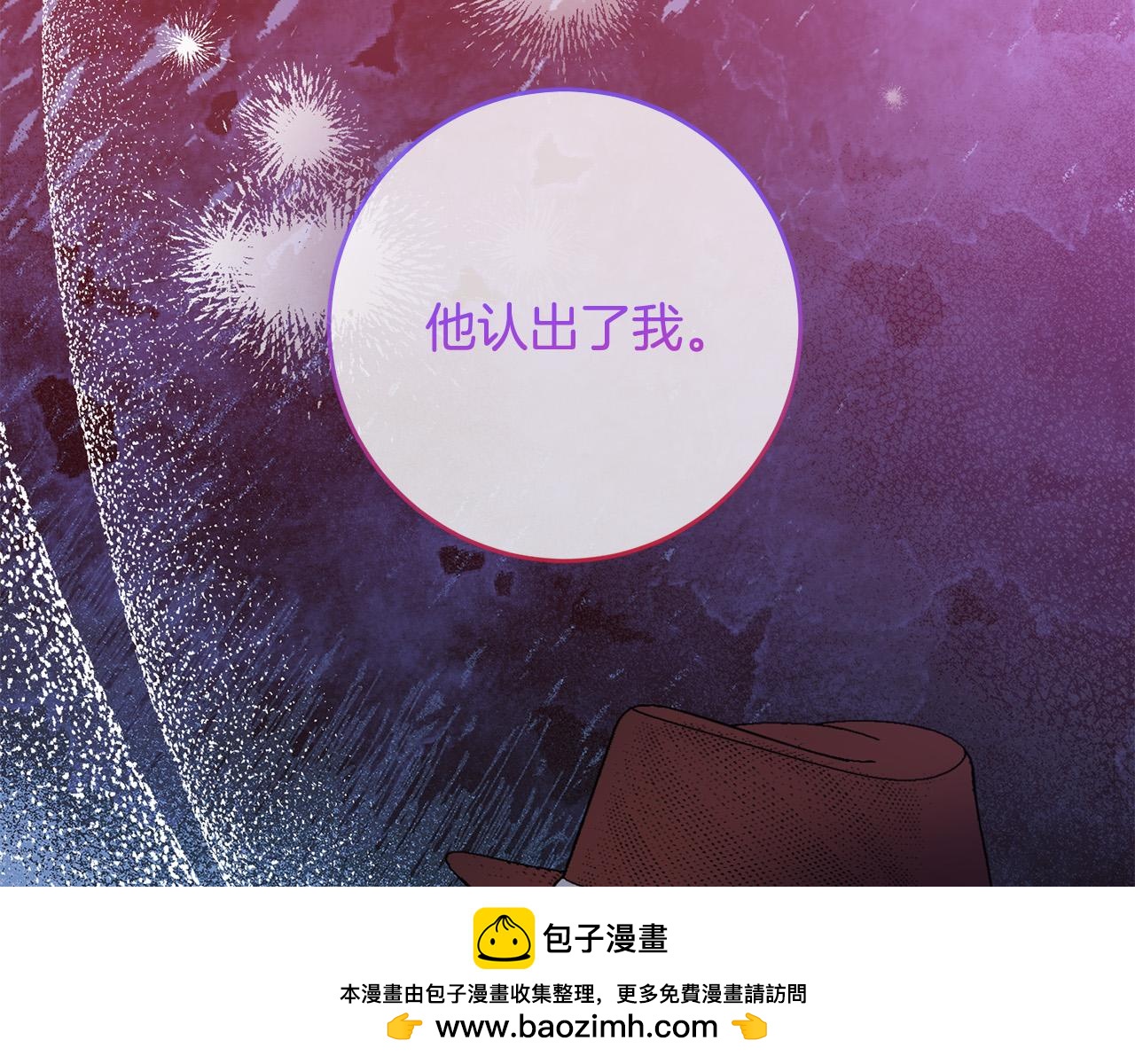 第73话 他认出了我(1/4)-第74话