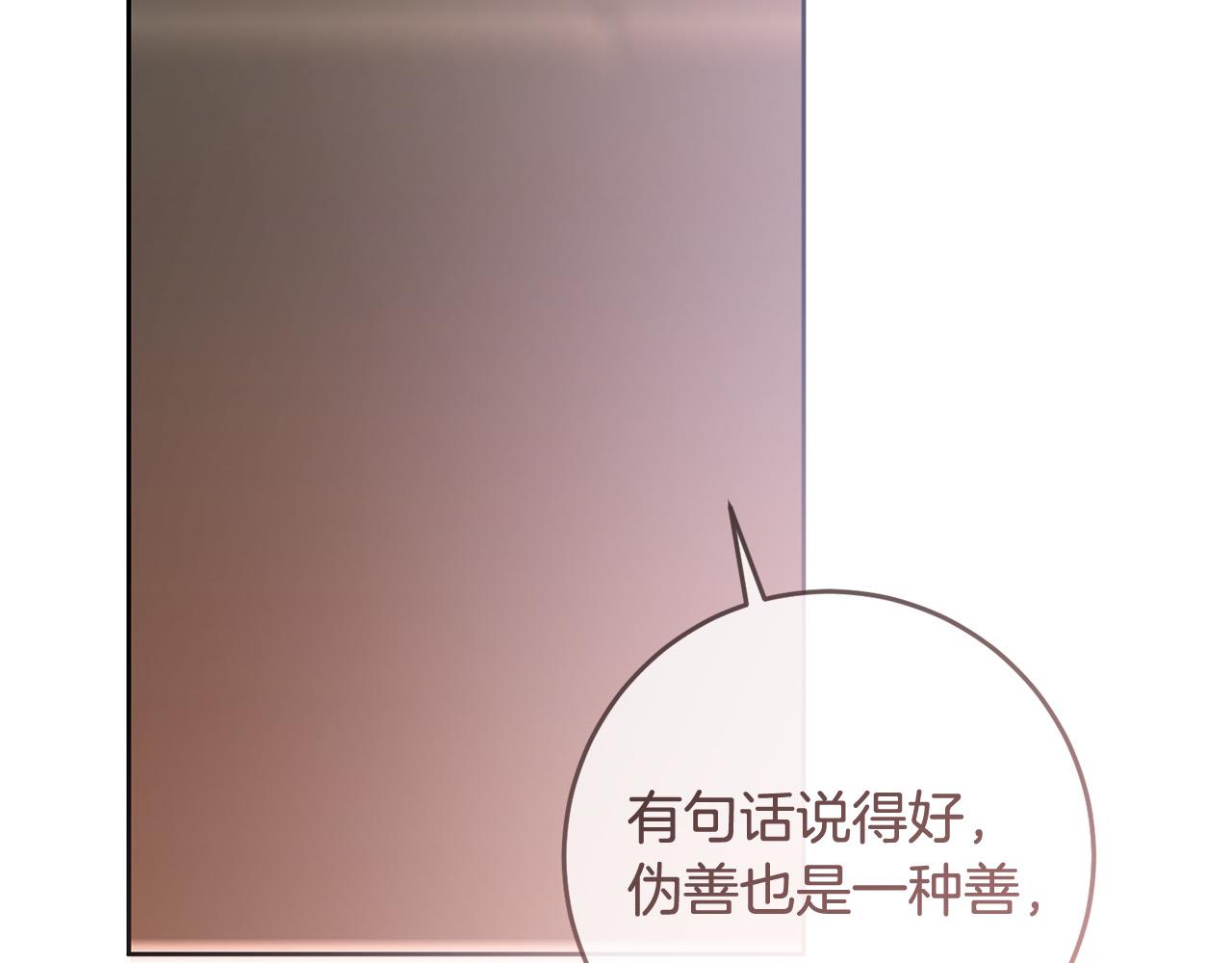 第75话 交换情报(1/5)-第76话