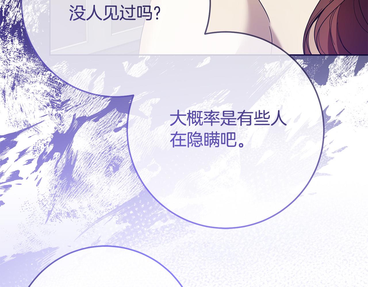 第75话 交换情报(1/5)-第76话