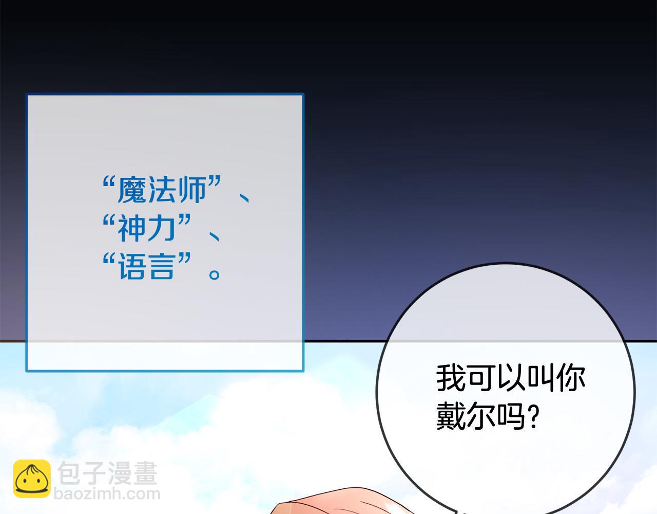 第77话 甜蜜亲吻(1/5)-第78话