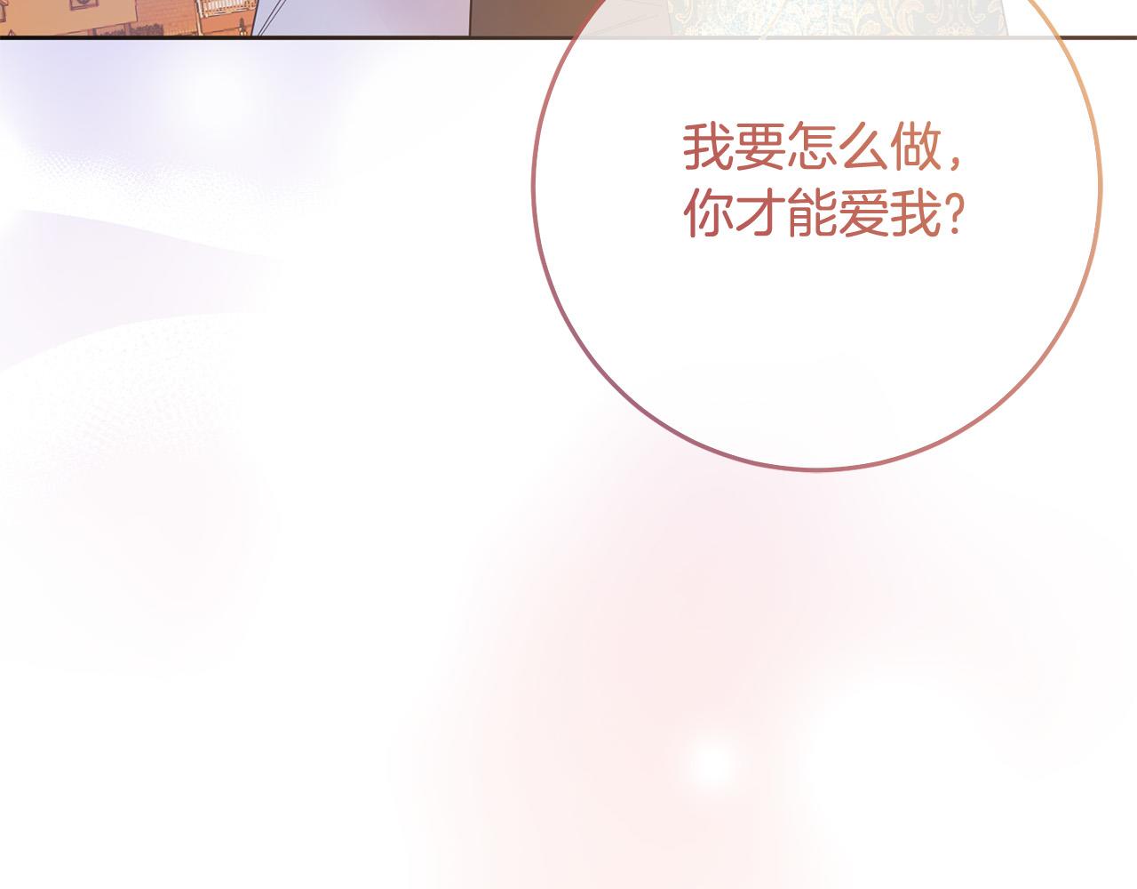 第77话 甜蜜亲吻(1/5)-第78话