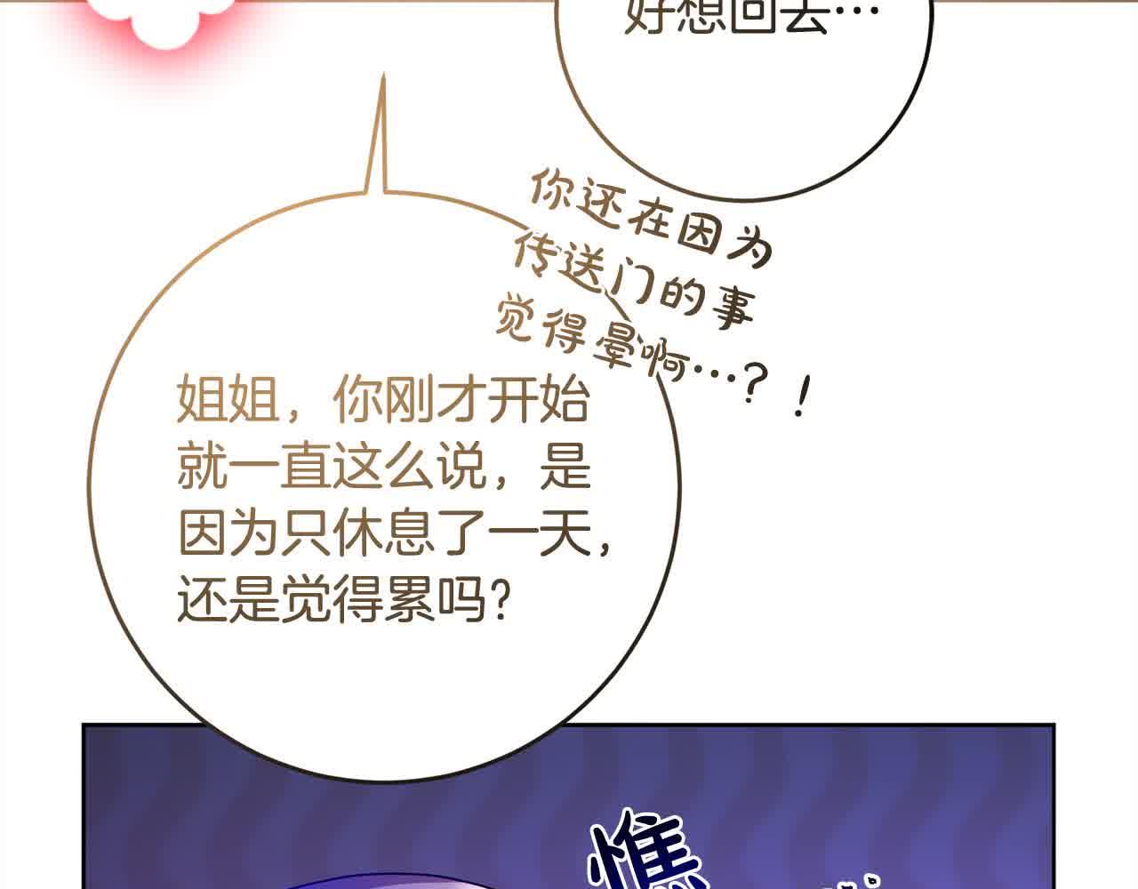 第79话 竞技场(1/4)-第80话