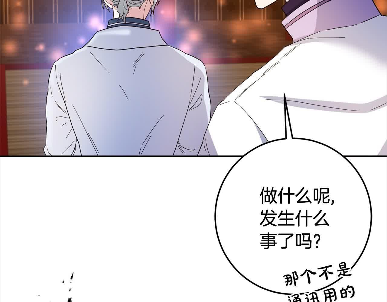 第81话 培养新的身体(1/4)-第82话