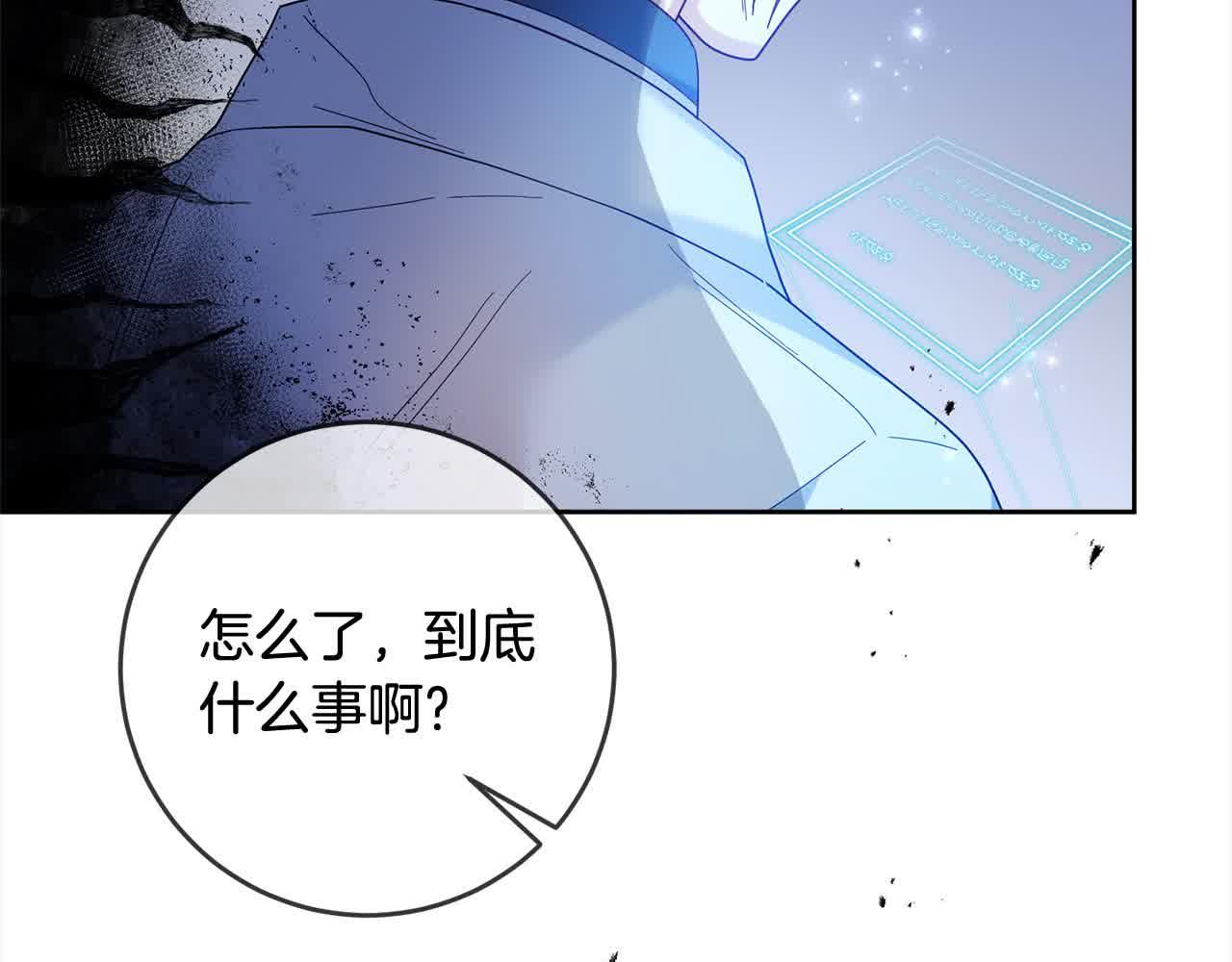第81话 培养新的身体(1/4)-第82话