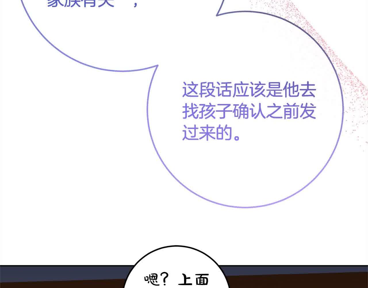 第81话 培养新的身体(1/4)-第82话