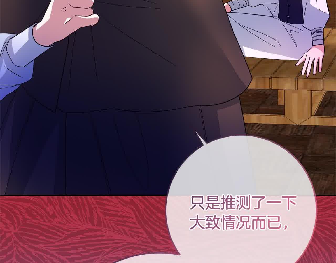 第81话 培养新的身体(1/4)-第82话
