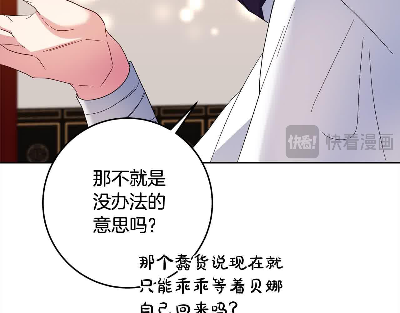 第81话 培养新的身体(1/4)-第82话