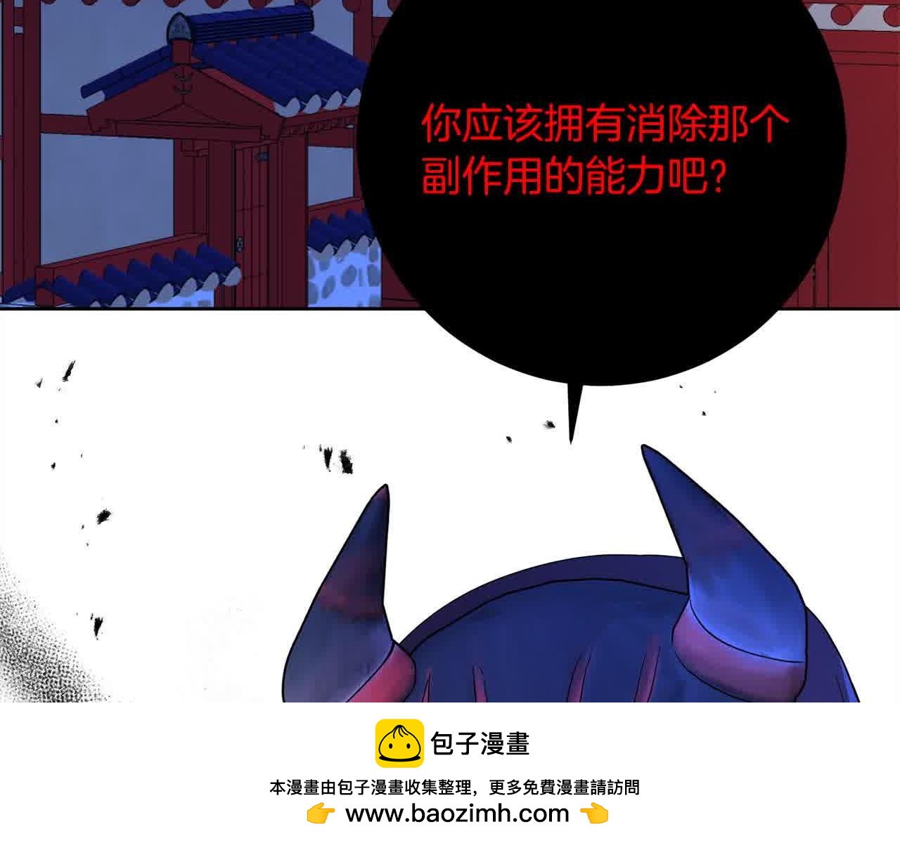 第81话 培养新的身体(1/4)-第82话