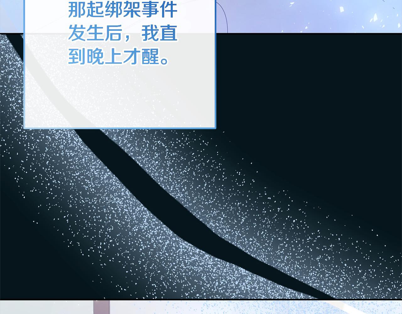 第83话 我喜欢他吗？(1/4)-第84话