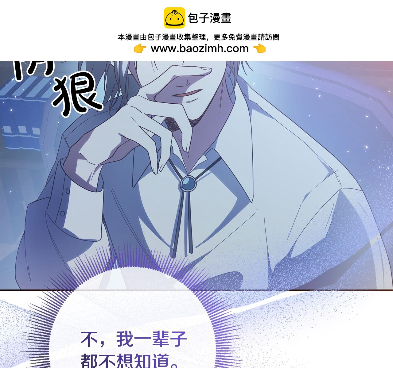 第83话 我喜欢他吗？(1/4)-第84话