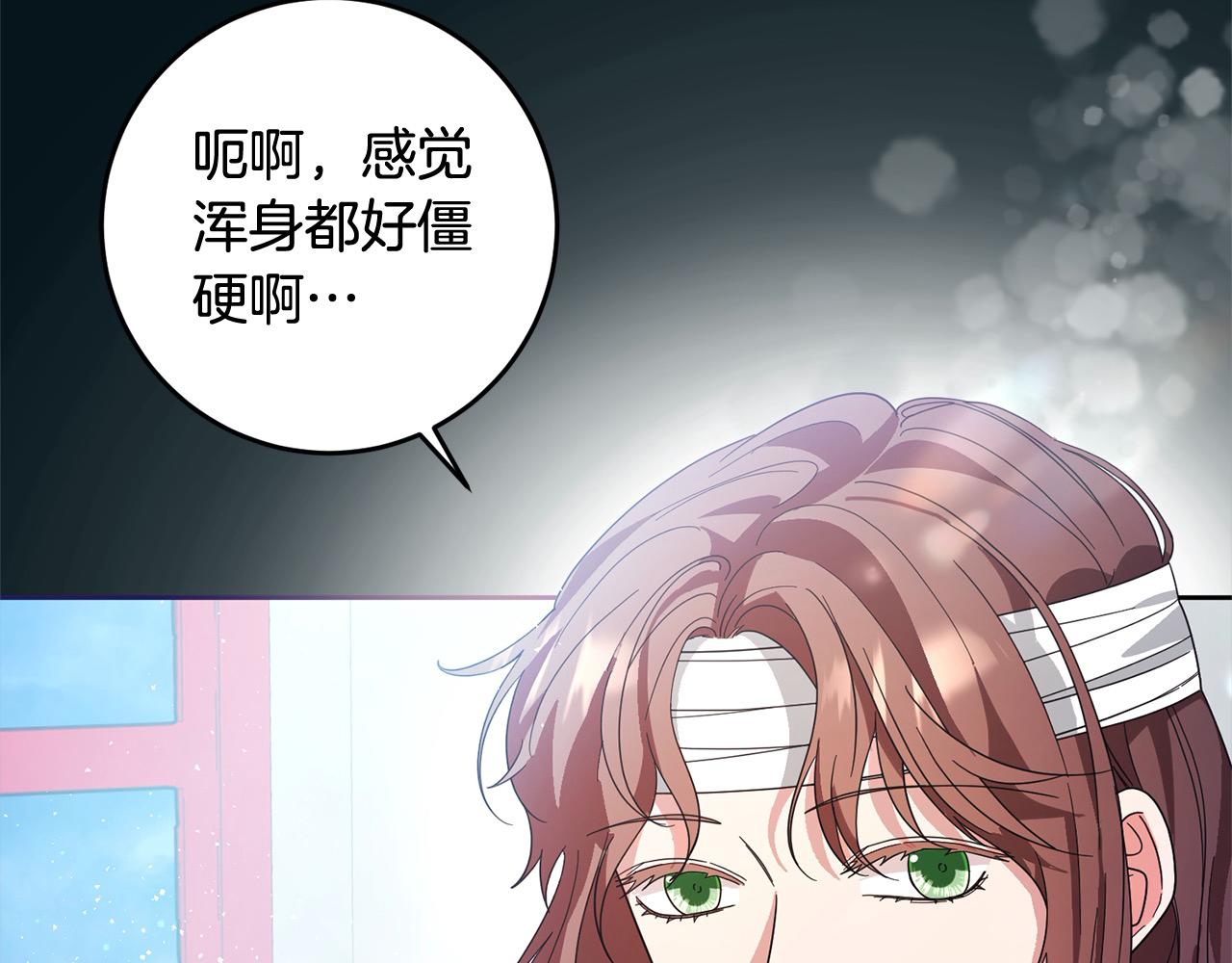 第83话 我喜欢他吗？(1/4)-第84话