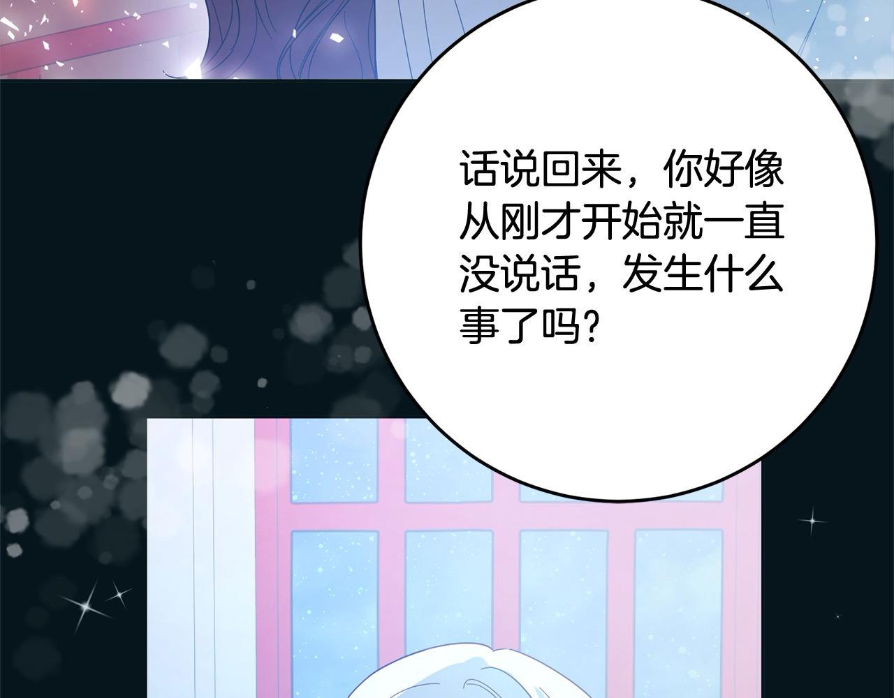 第83话 我喜欢他吗？(1/4)-第84话
