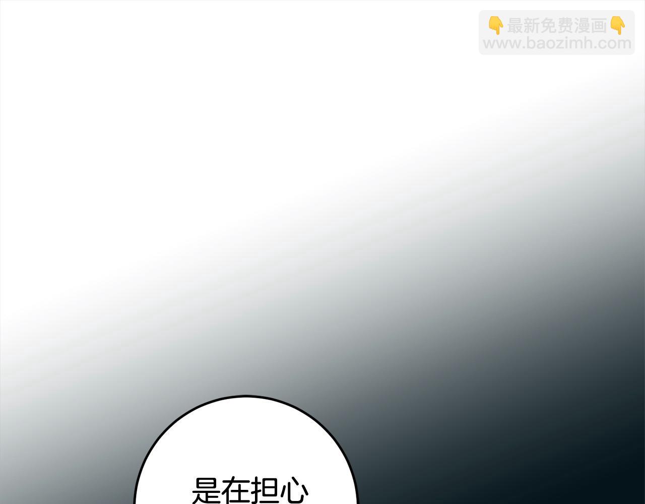 第83话 我喜欢他吗？(1/4)-第84话