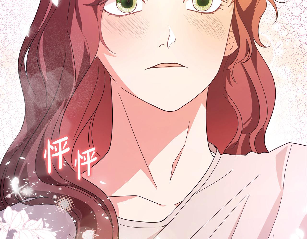 第83话 我喜欢他吗？(1/4)-第84话