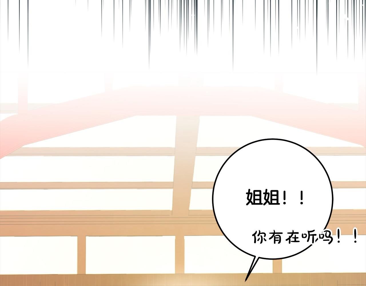 第83话 我喜欢他吗？(1/4)-第84话