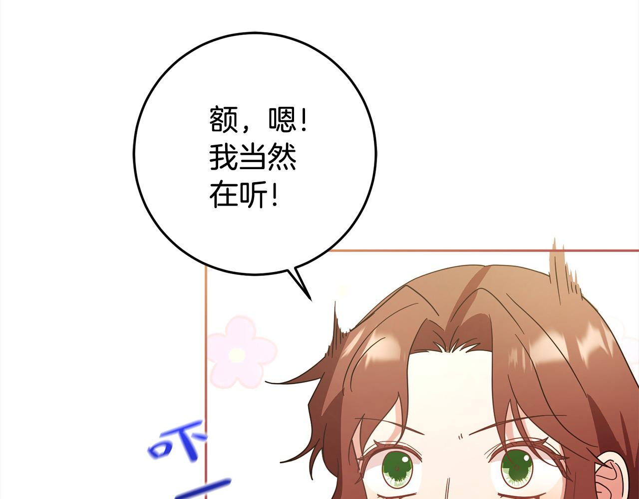 第83话 我喜欢他吗？(1/4)-第84话