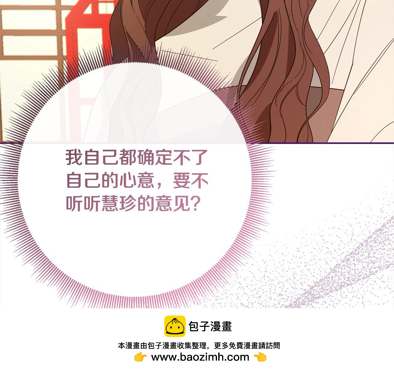 第83话 我喜欢他吗？(1/4)-第84话