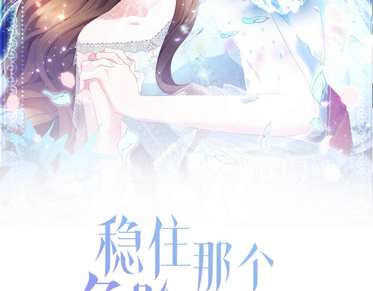 第83话 我喜欢他吗？(1/4)-第84话