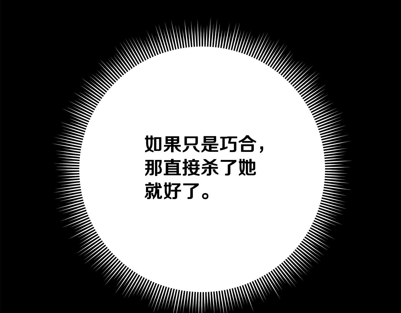 第9话 反派开始怀疑&hellip;(1/4)-第10话