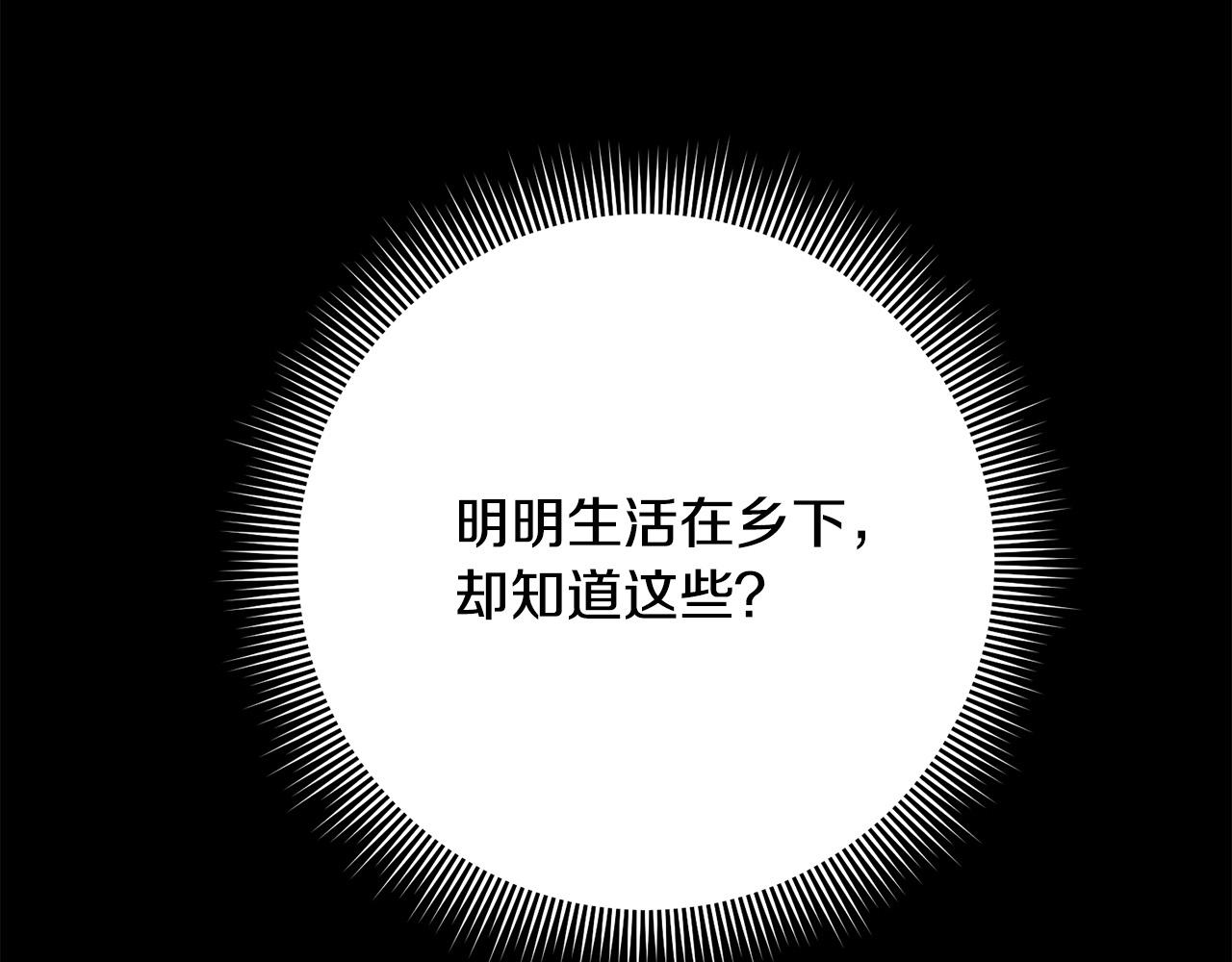 第9话 反派开始怀疑&hellip;(1/4)-第10话