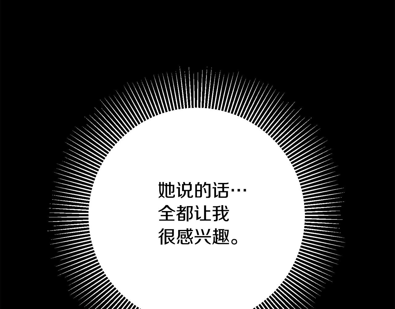 第9话 反派开始怀疑&hellip;(1/4)-第10话