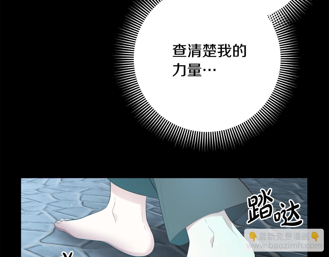 第9话 反派开始怀疑&hellip;(1/4)-第10话