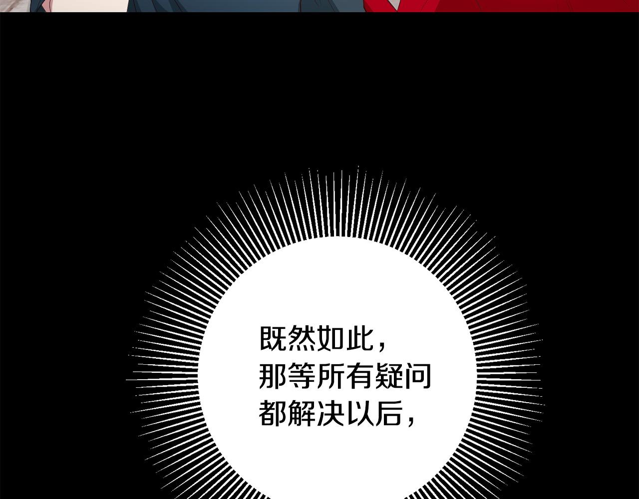 第9话 反派开始怀疑&hellip;(1/4)-第10话