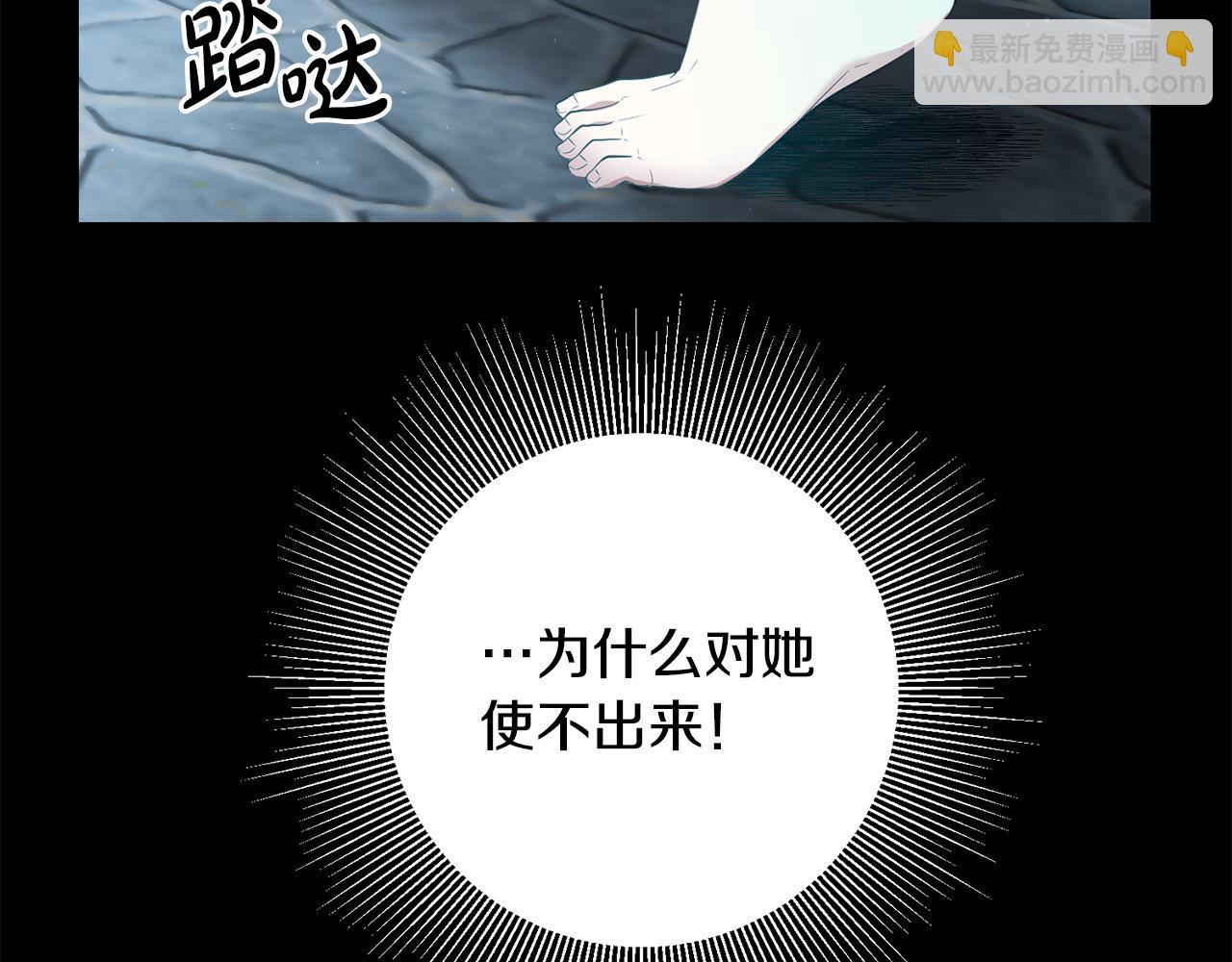 第9话 反派开始怀疑&hellip;(1/4)-第10话