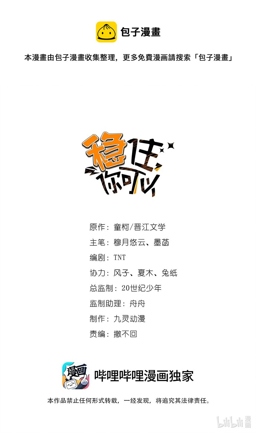 002 极品-第2话