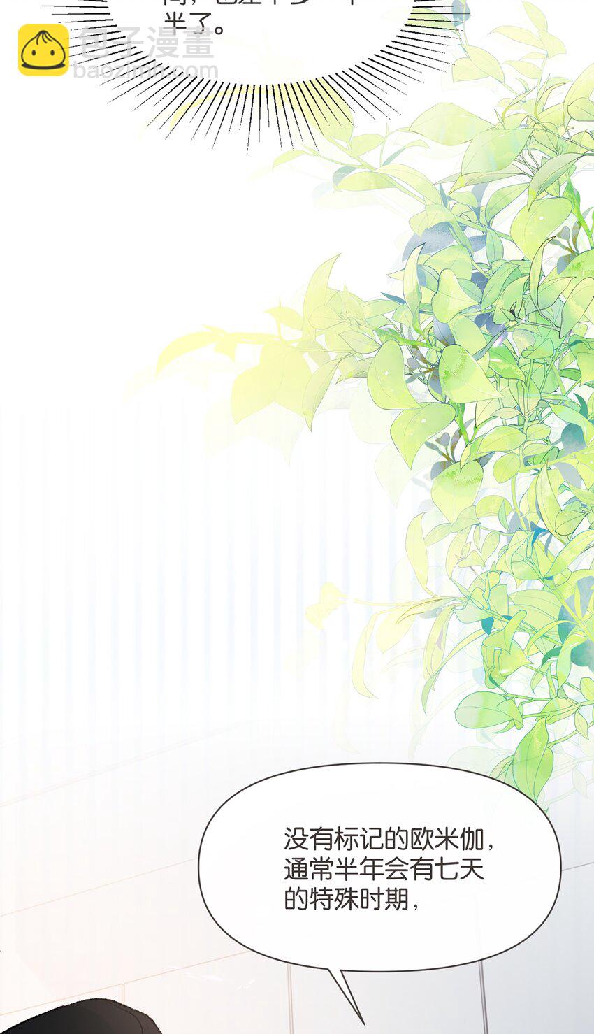 002 极品-第2话