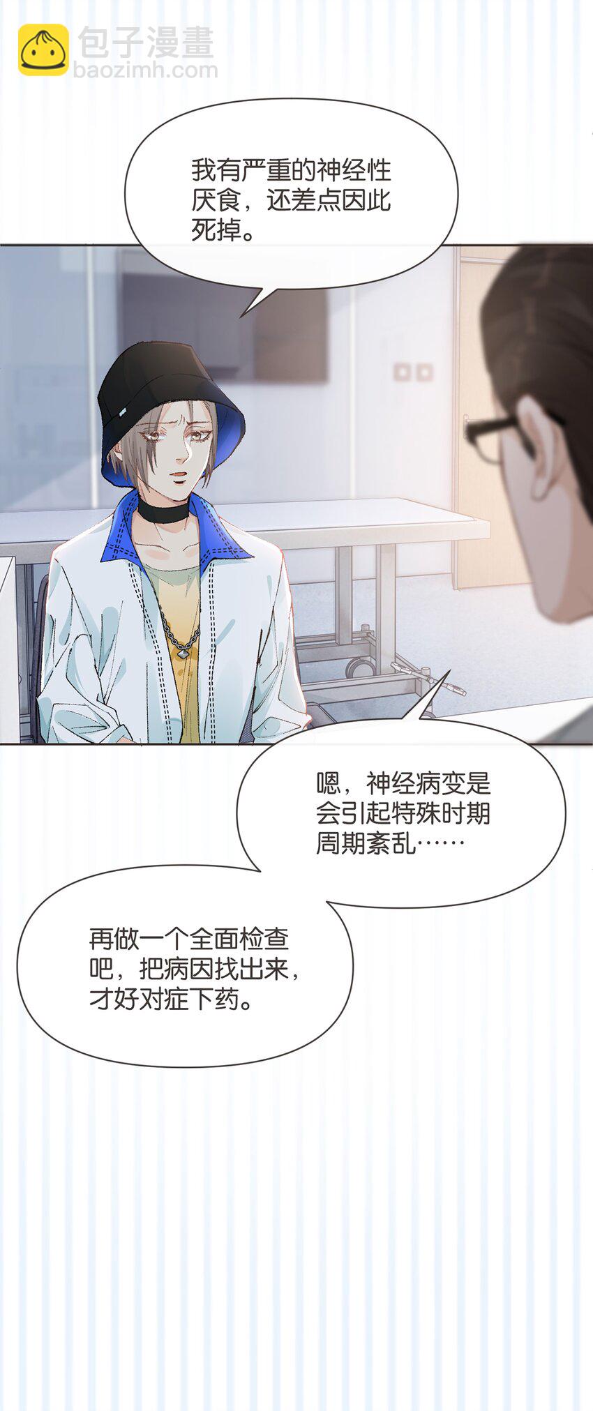 002 极品-第2话