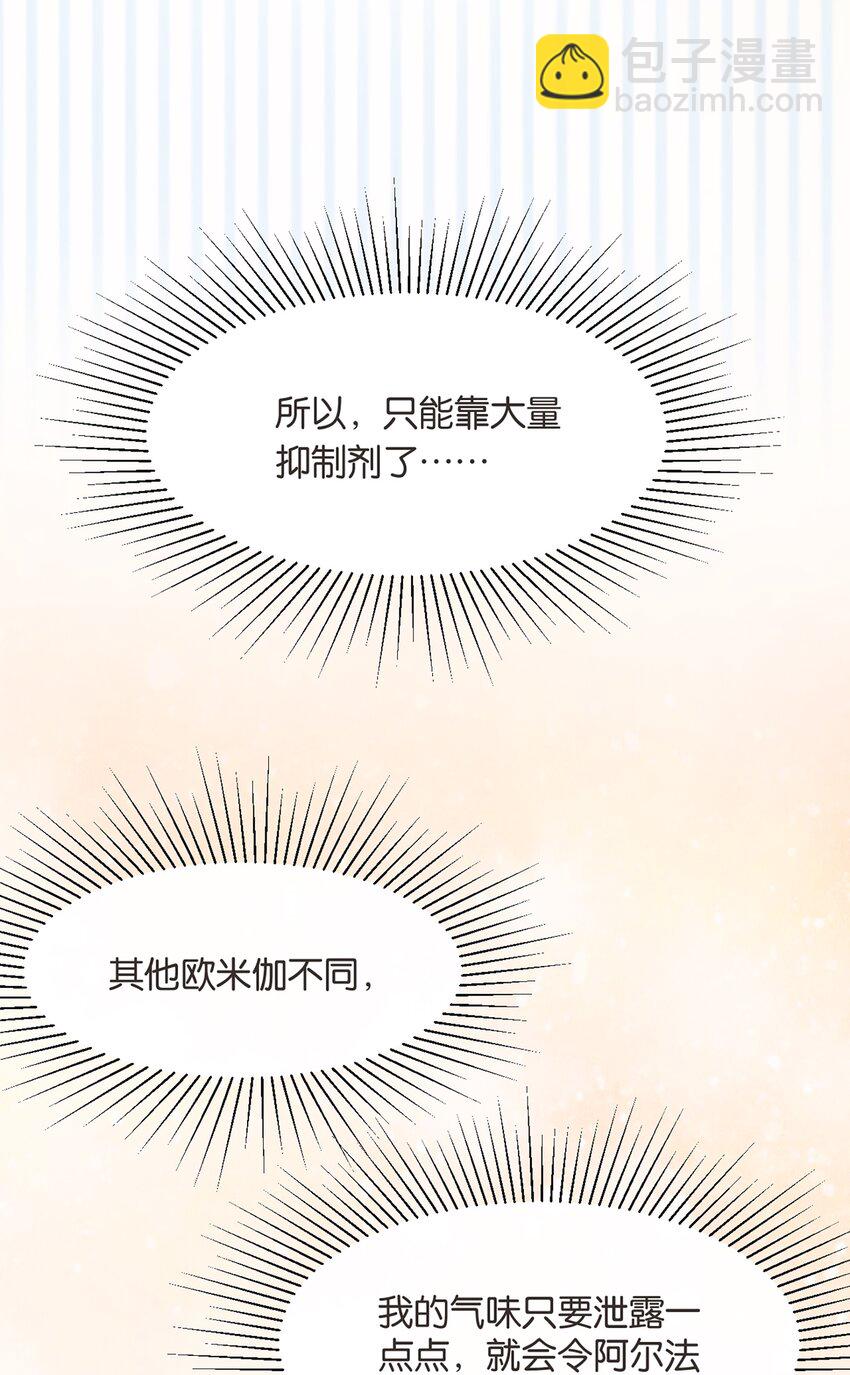 002 极品-第2话