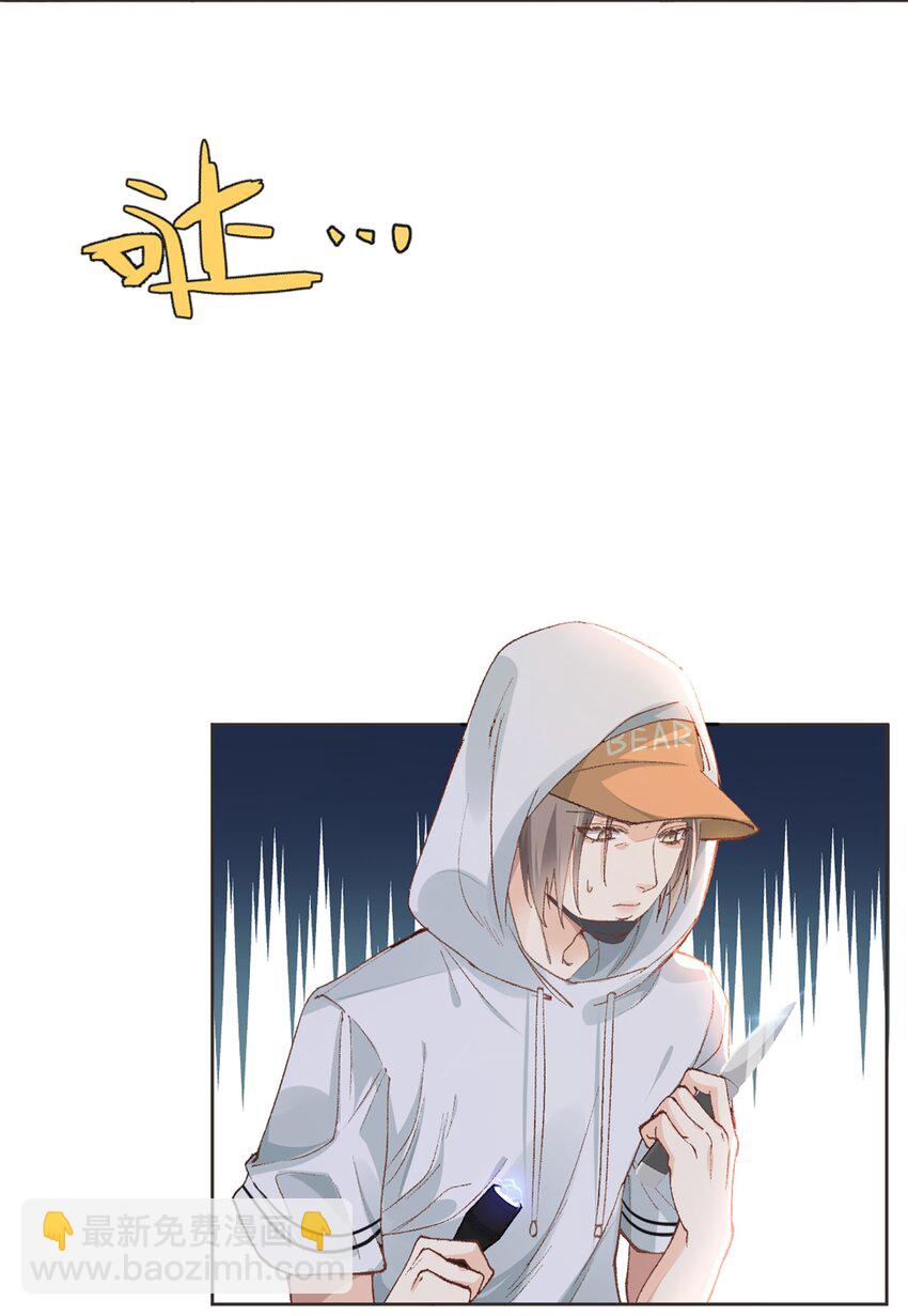 002 极品-第2话