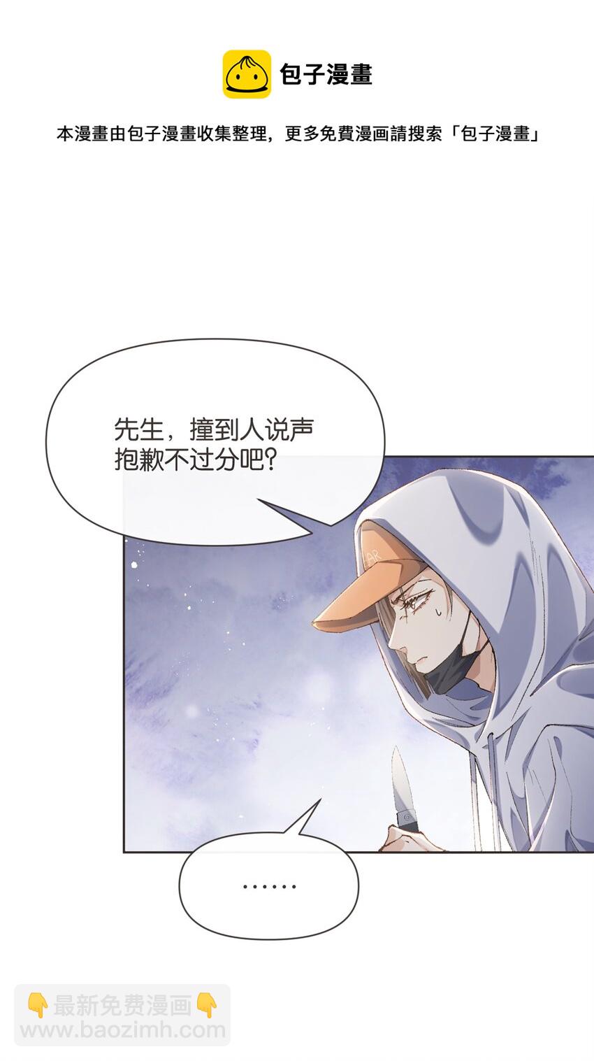 002 极品-第2话