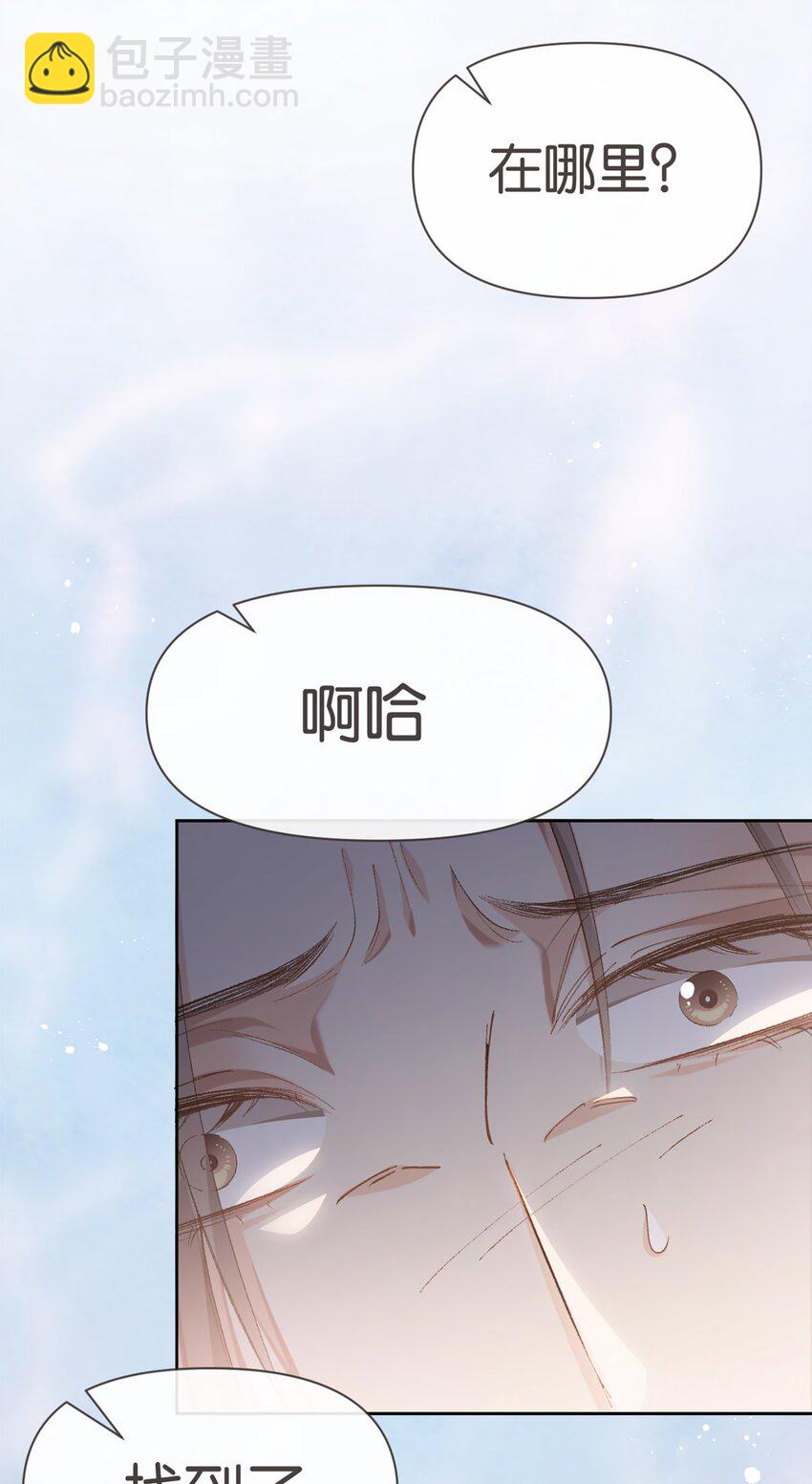 002 极品-第2话