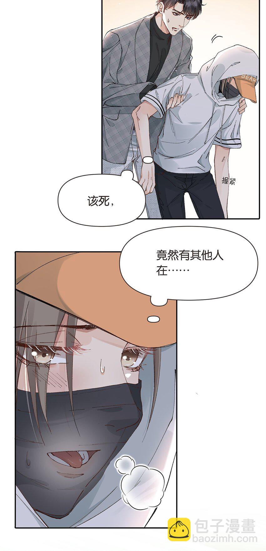 002 极品-第2话