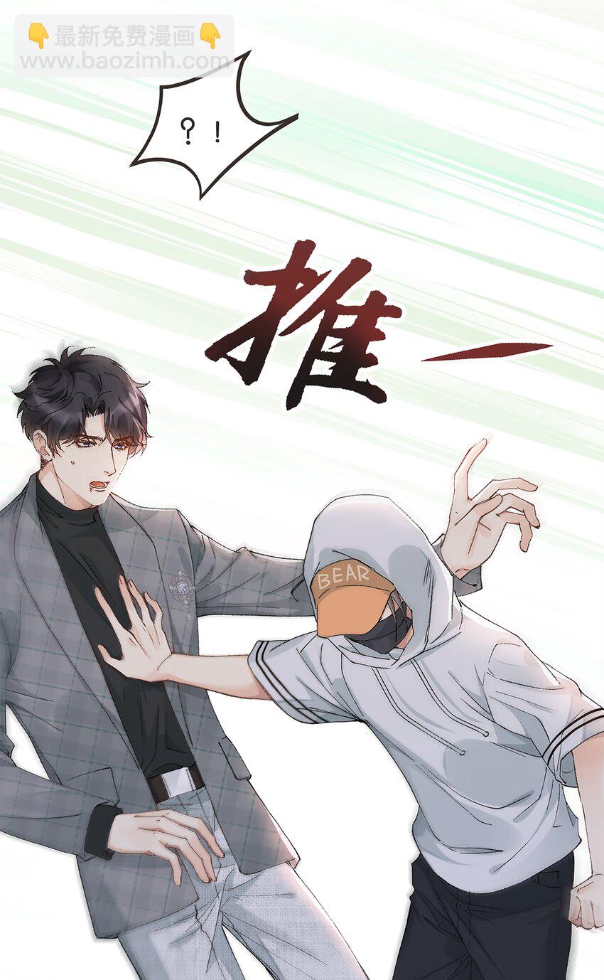 002 极品-第2话