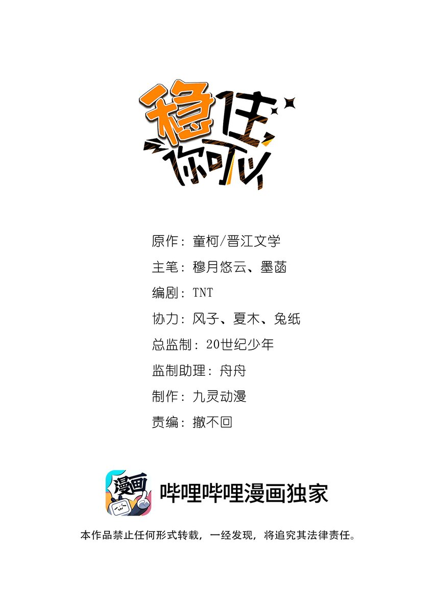 010 高岭之花也不过如此(1/2)-第10话