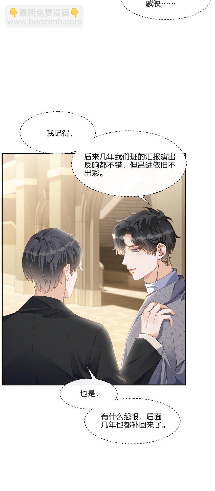 012 你昨晚在哪里？-第12话