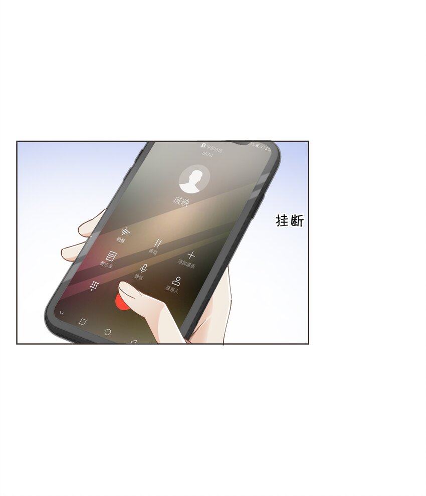 014 男主好不好看和我有什么关系-第14话