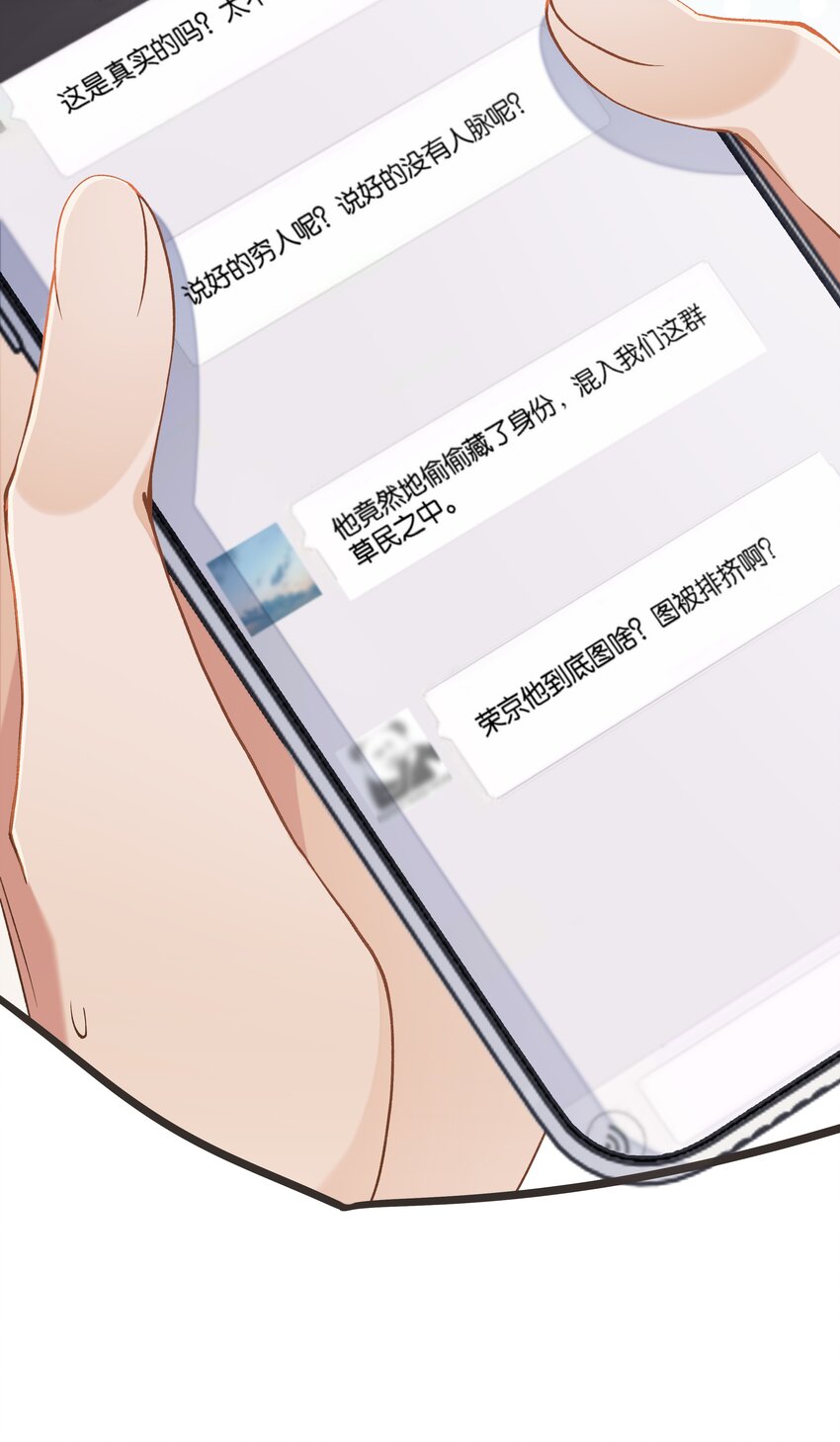 016 酱酱酿酿的爽文不需要逻辑~(1/2)-第16话