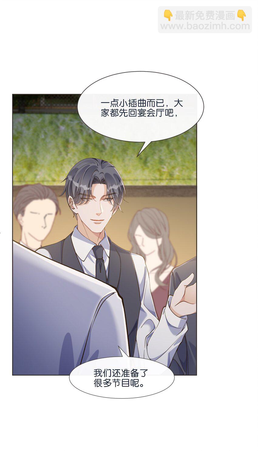 016 酱酱酿酿的爽文不需要逻辑~(1/2)-第16话